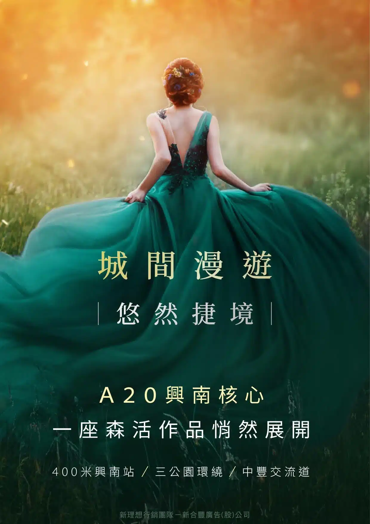 佳瑞森城建案主視覺形象圖