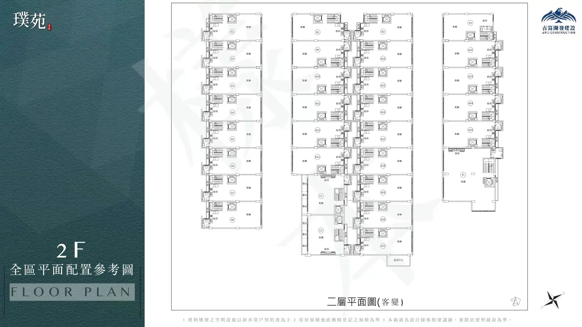 吉富璞苑2F全區平面配置圖－客廳餐廳廚房層