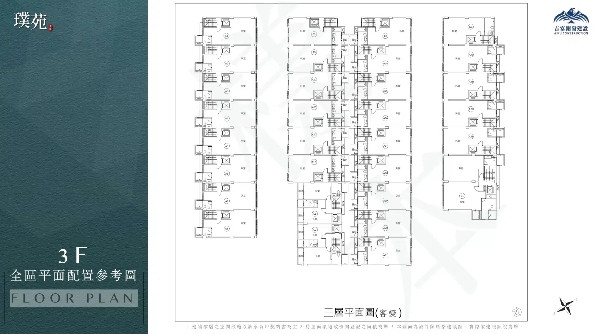吉富璞苑3F全區平面配置圖－主臥層