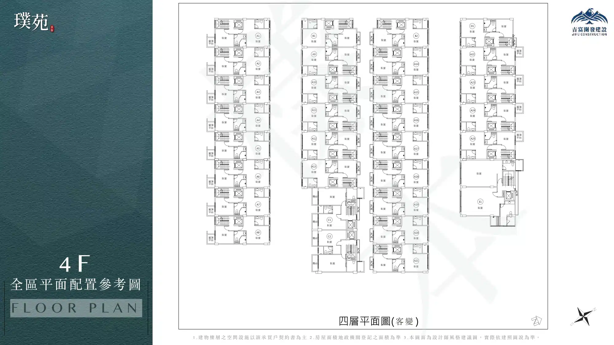 吉富璞苑4F全區平面配置圖－次臥層