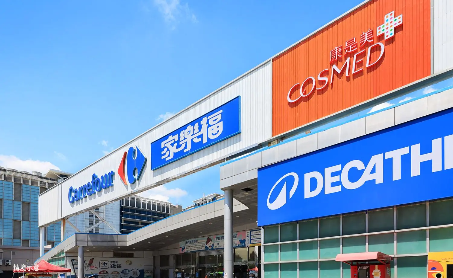 家樂福內壢店、迪卡儂、康是美－距元生琢苑約483公尺，內壢忠孝商圈
