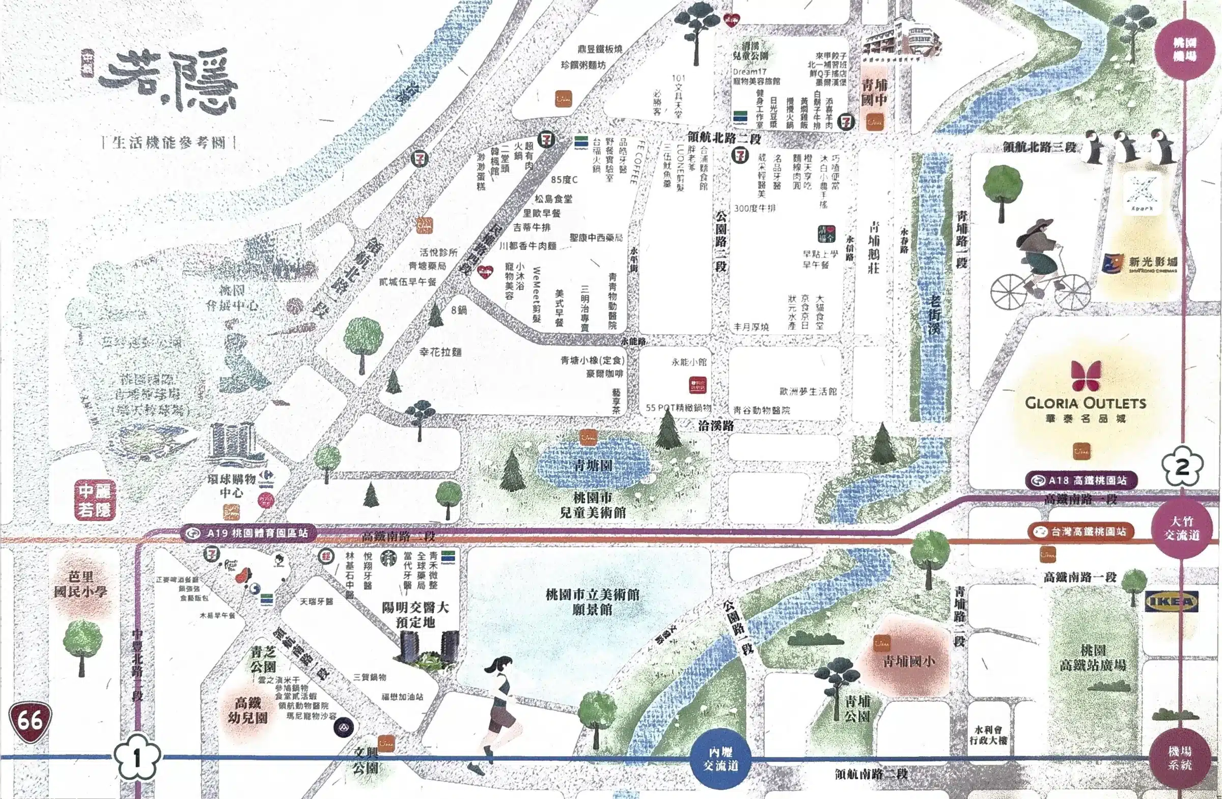 中麗若隱生活機能參考圖－基地在高鐵南路與中豐北路口，A19站在正下方，往東是青塘園、桃園市立美術館、華泰名品城與A18高鐵站